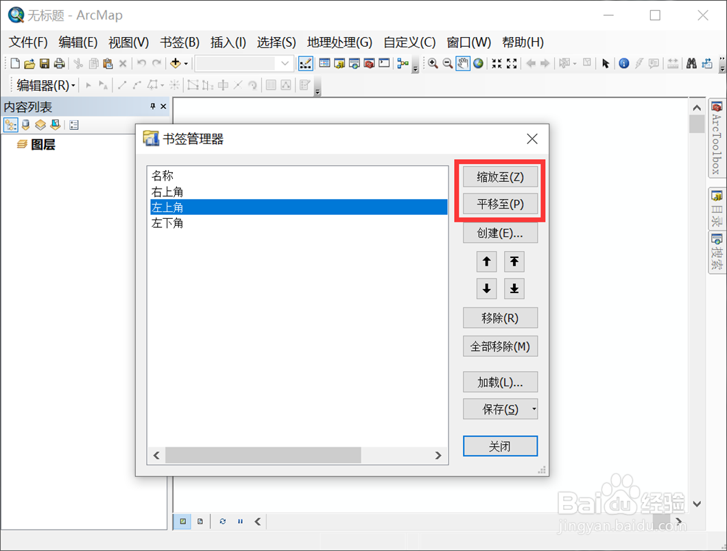 ArcMap如何从本地文件加载书签