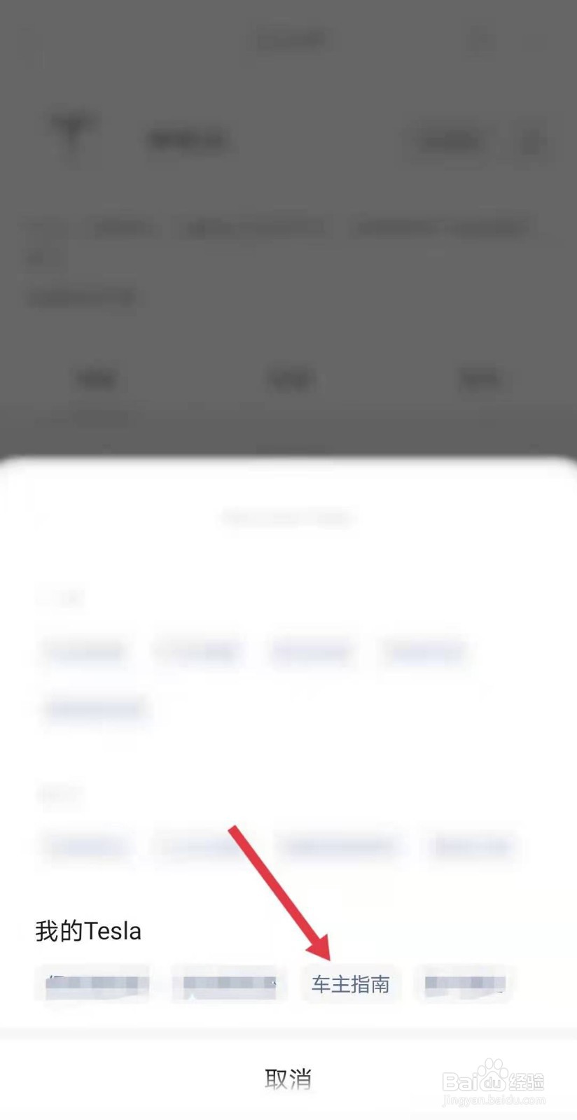 特斯拉显示车辆连接错误怎么办