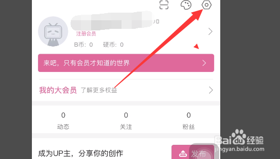 哔哩哔哩怎么设置动态添加水印