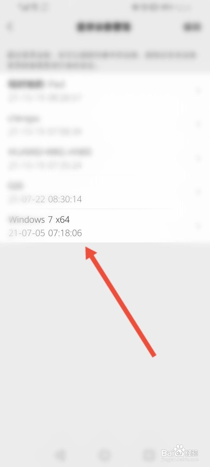 微信登录退出记录查询