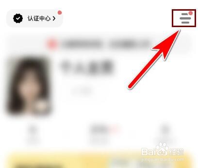 探探怎么隐藏我的年龄