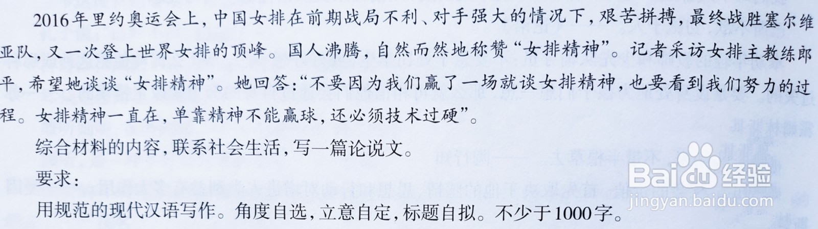 作文怎么审题立意