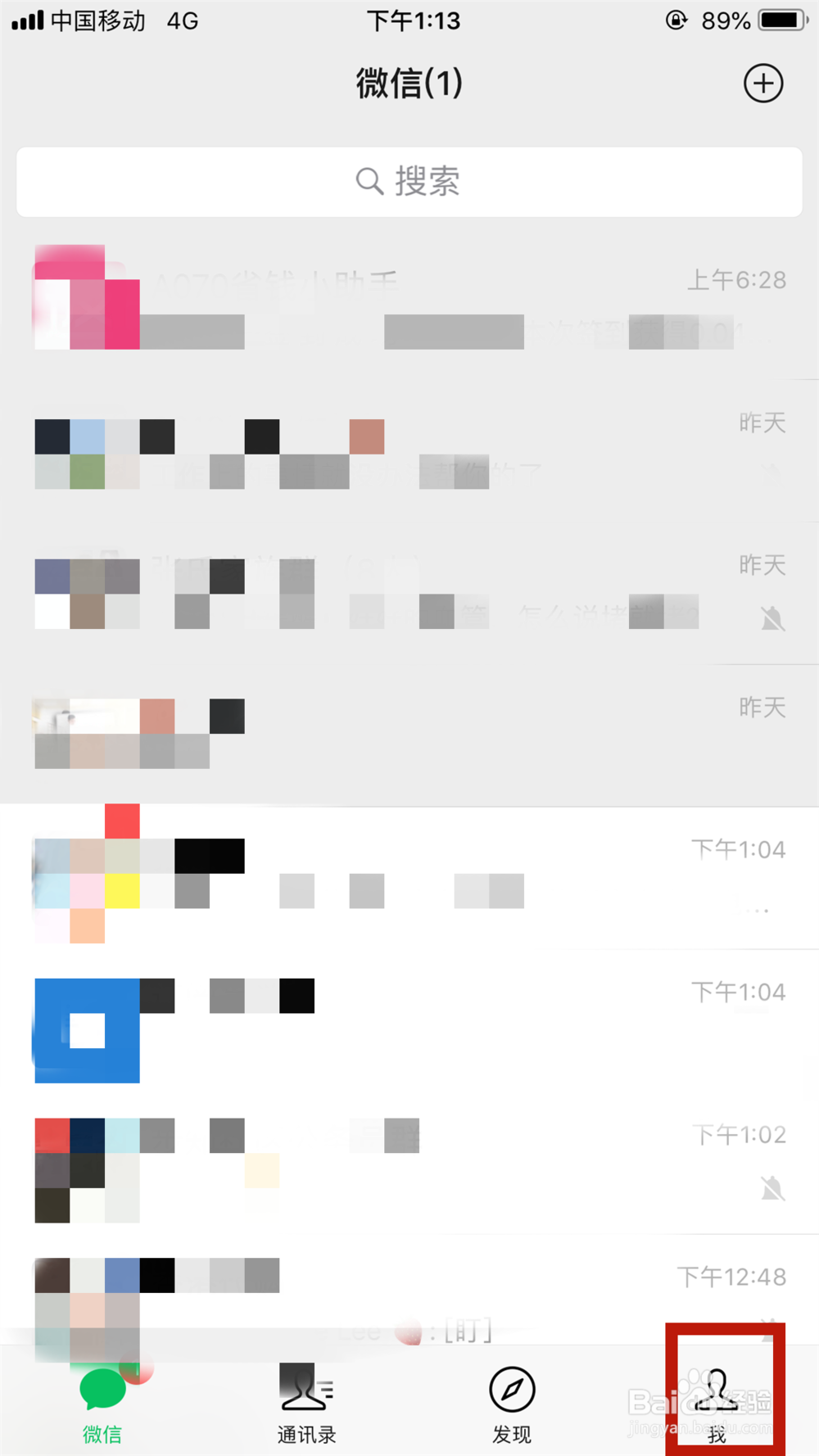 手机微信如何开启指纹支付和修改支付密码