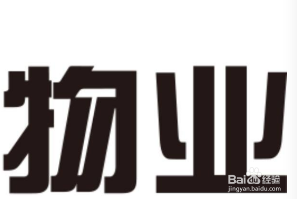 不在家住物业费怎么交