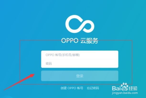 OPPO手机忘记密码怎么办