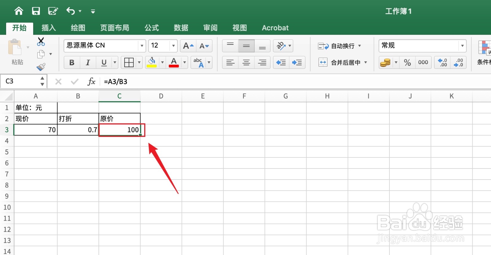 打七折怎么算原价