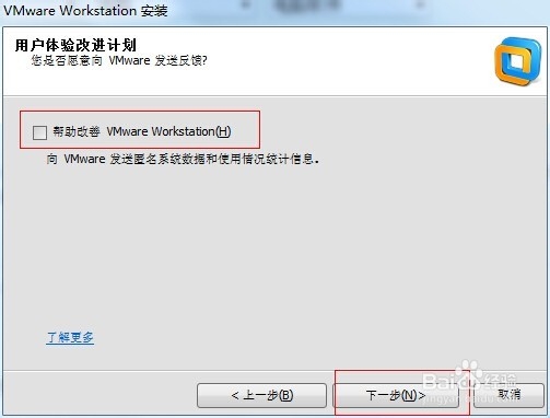 VMware Workstation安装