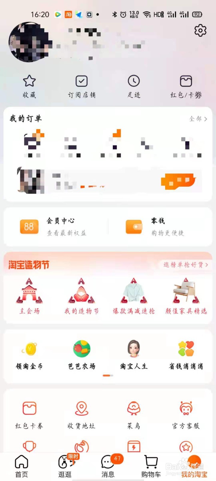 淘宝退款怎么申请退款