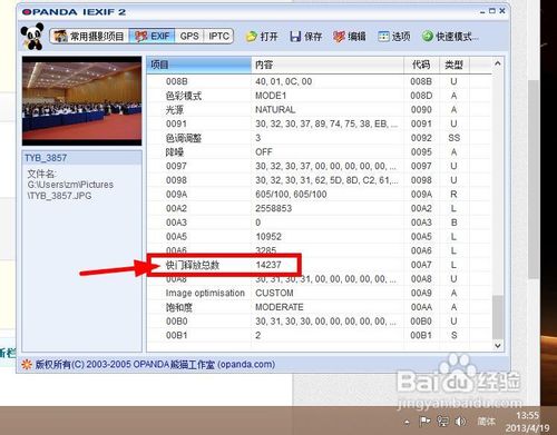 如何查看尼康单反快门数?单反快门数怎么看