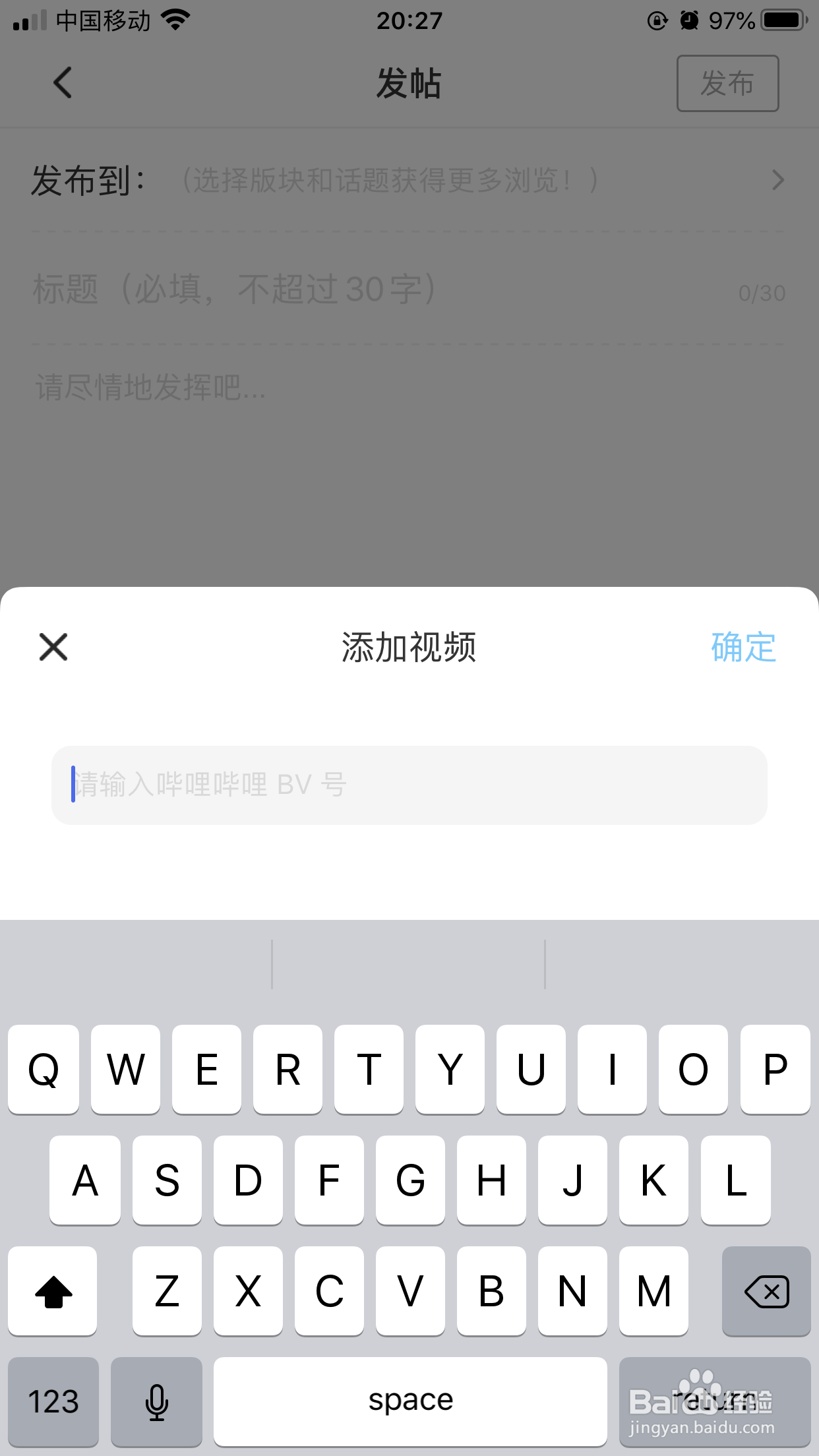 如何在米游社APP发视频