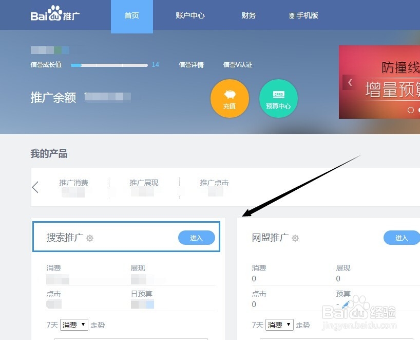 帐户优化一：[1]查看百度帐户关键词质量得分