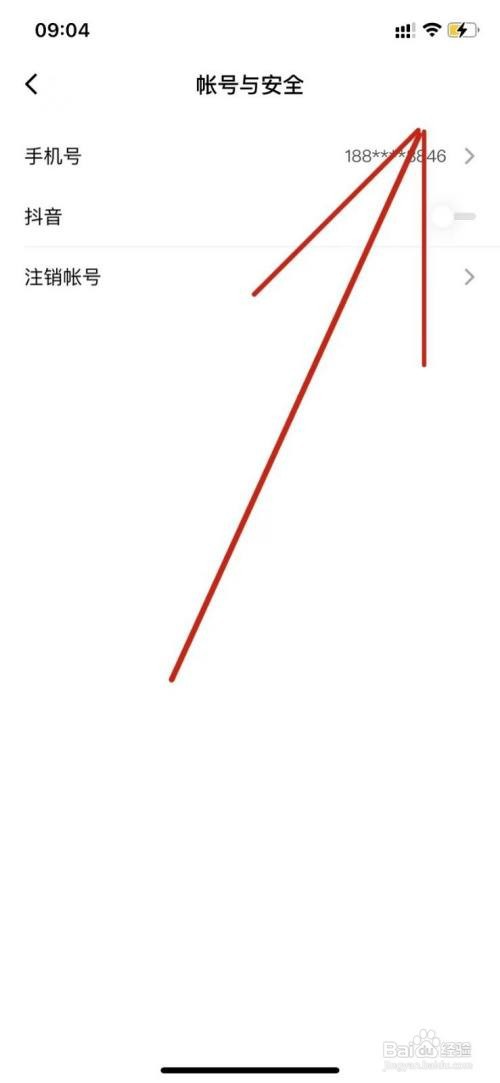 番茄小说在哪里查看绑定的手机号?