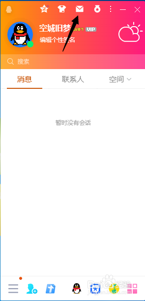商务密邮怎么才能登录