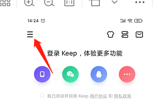 Keep如何设置被关注提醒