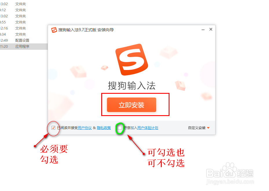五步教你如何安装新的输入法？