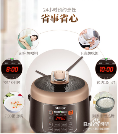 苏泊尔Sy-25yC10使用说明