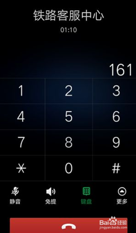 买票取消了三次怎么办