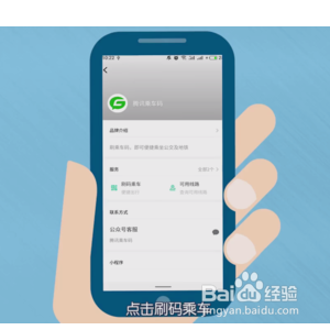 包头公交车扫码支付怎么用