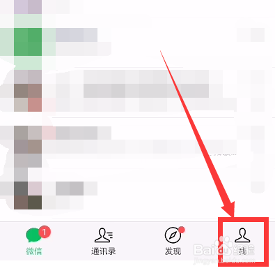 微信怎么关闭视频号入口