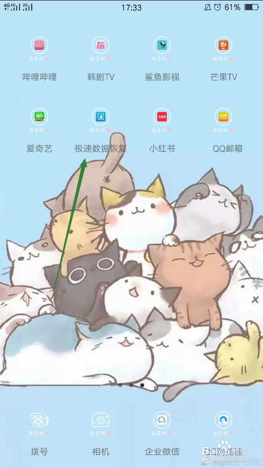 怎么在手机上快速找回误删的QQ聊天记录