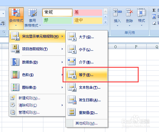 如何在excel表格中进行批量标注