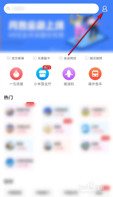 全球上网软件实名认证的方法