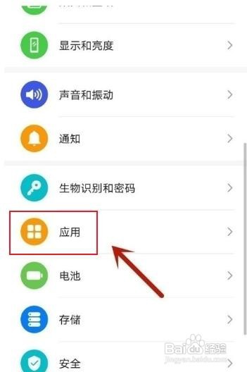 华为nova8pro手机如何开启qq和微信应用分身