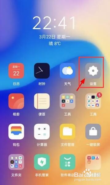 vivos7手机怎么设置中文