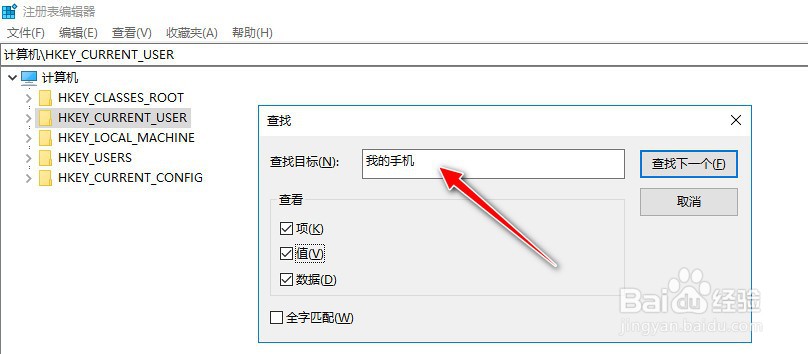 如何更改设备和驱动器栏的图标鼠标悬停字符提示