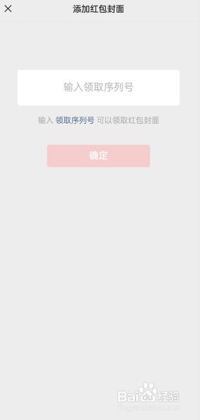 微信红包封面怎么设置视频（微信红包封面怎么设置）-第1张图片-潮百科