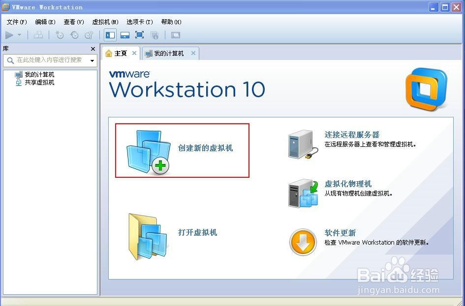 vmware虚拟机如何安装XP系统