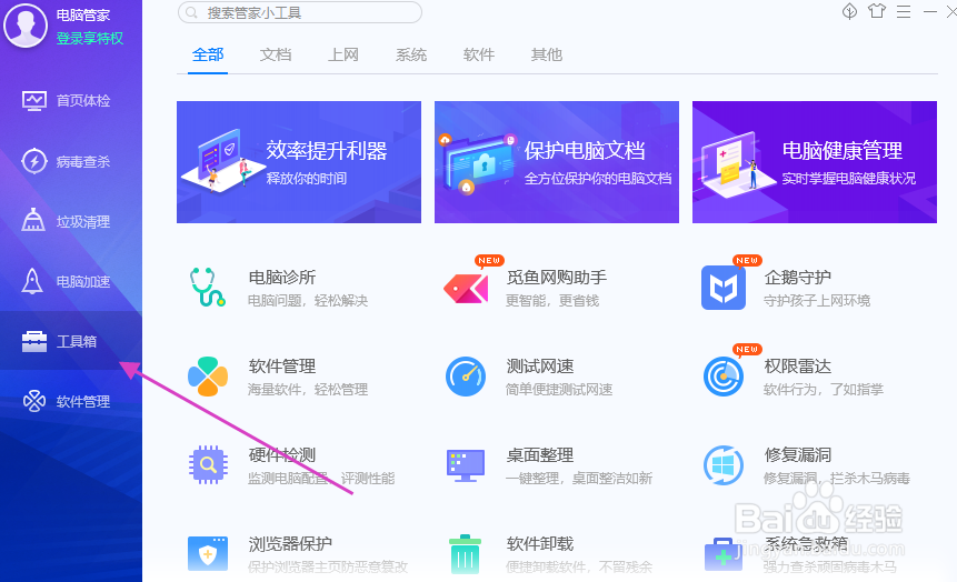 QQ空间按钮点不开怎么办