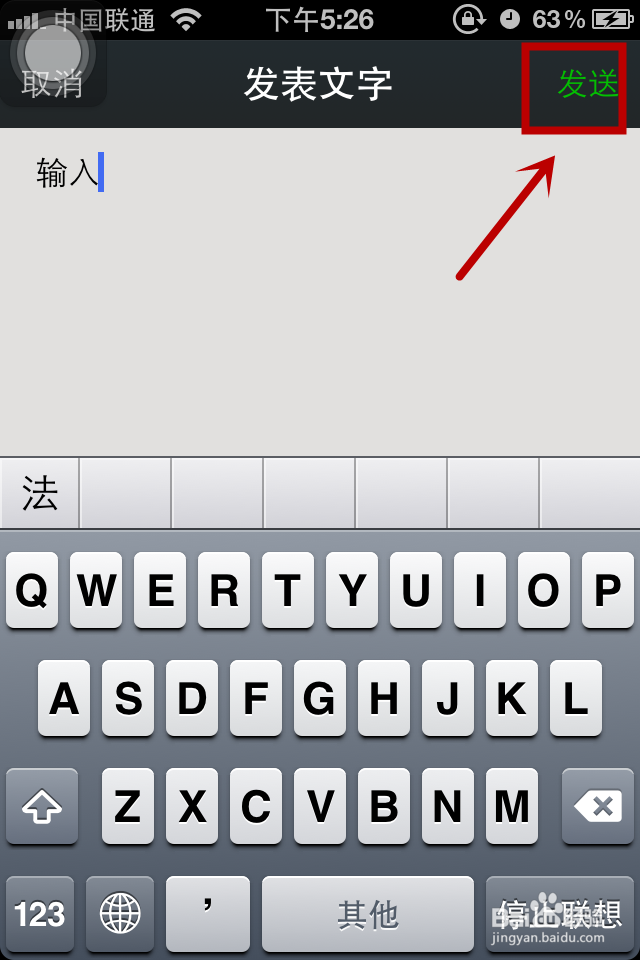 微信朋友圈怎么发不带图片的纯文字内容
