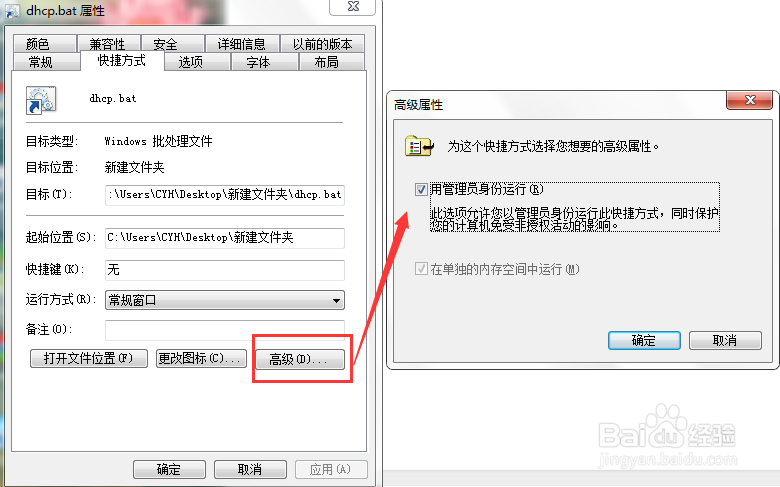 windows脚本修改ip