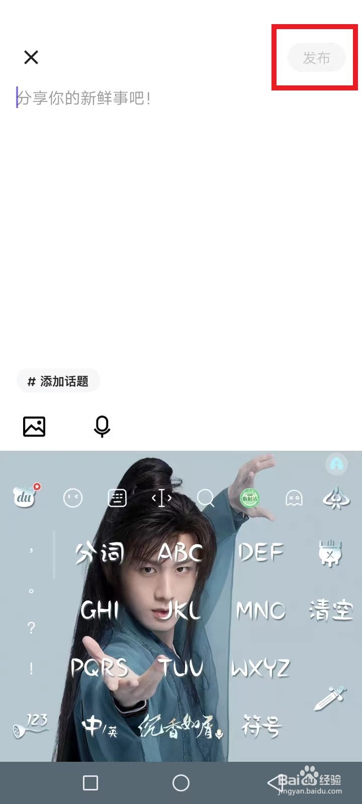 Falo怎么添加动态