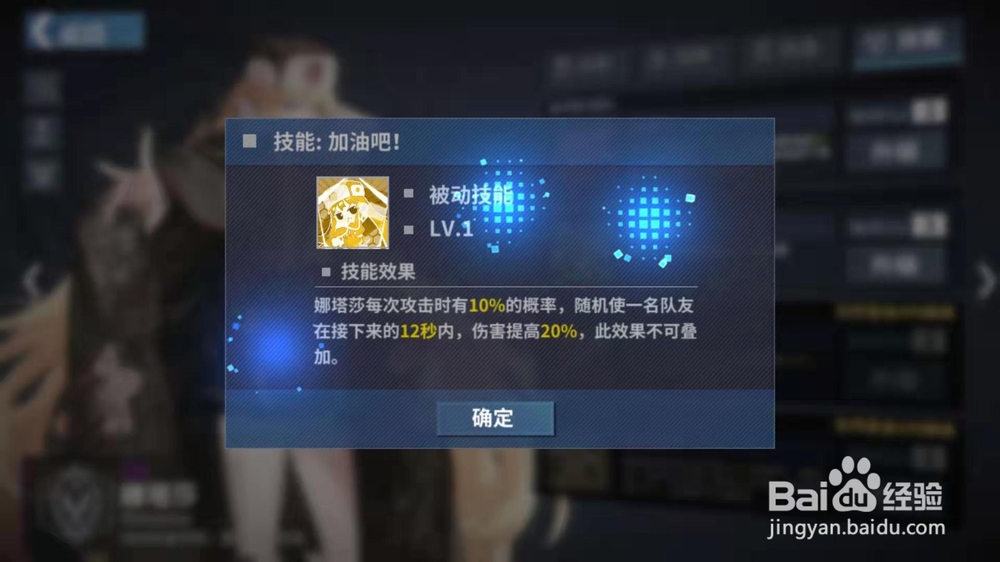 重装战姬娜塔莎