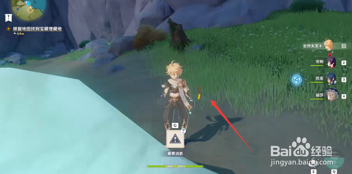 原神魔偶剑鬼怎么打