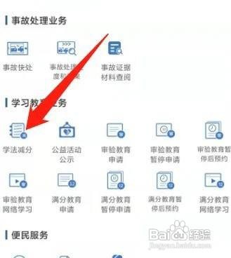 b2驾驶证扣6分怎么恢复满分