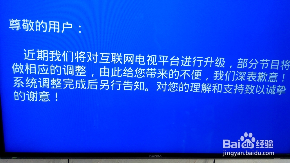 无线电视怎样可以联网看电影