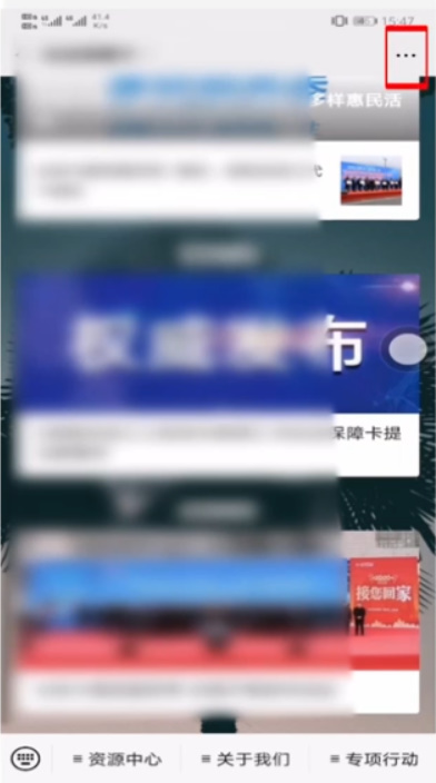 微信公众号怎么看共同关注的朋友