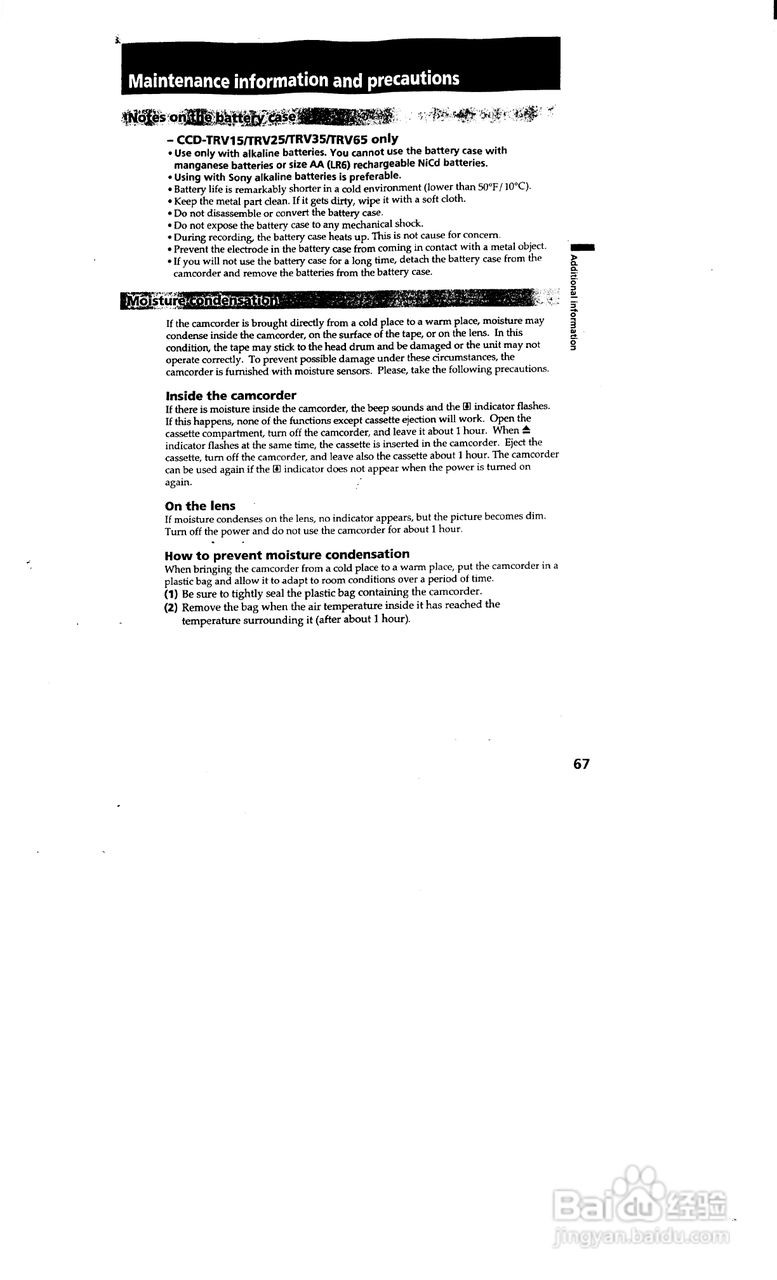 索尼CCD-TRV65模拟摄像机说明书:[7]