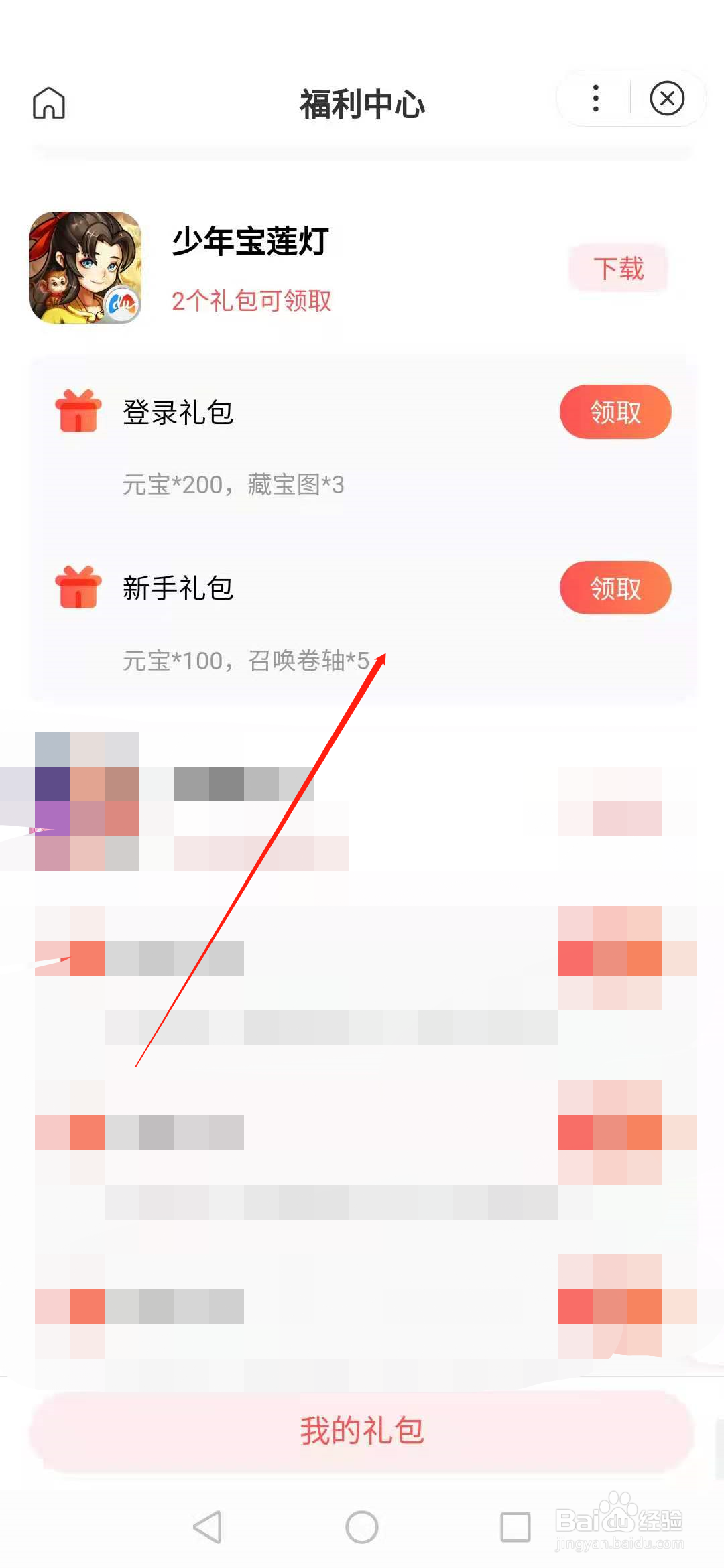 少年宝莲灯5个召唤卷轴兑换码怎样获取