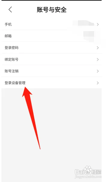 优酷视频要怎么看登录设备信息