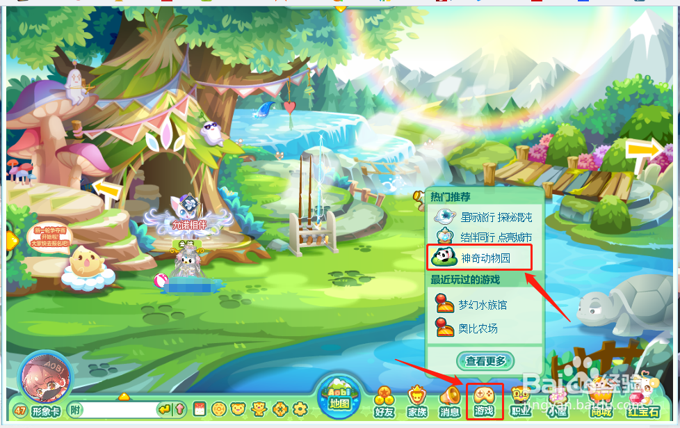 奥比岛中的动物喵喵怎么获得