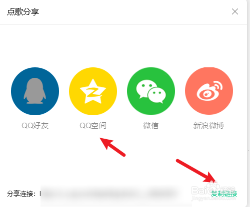 QQ音乐歌单怎么分享给好友