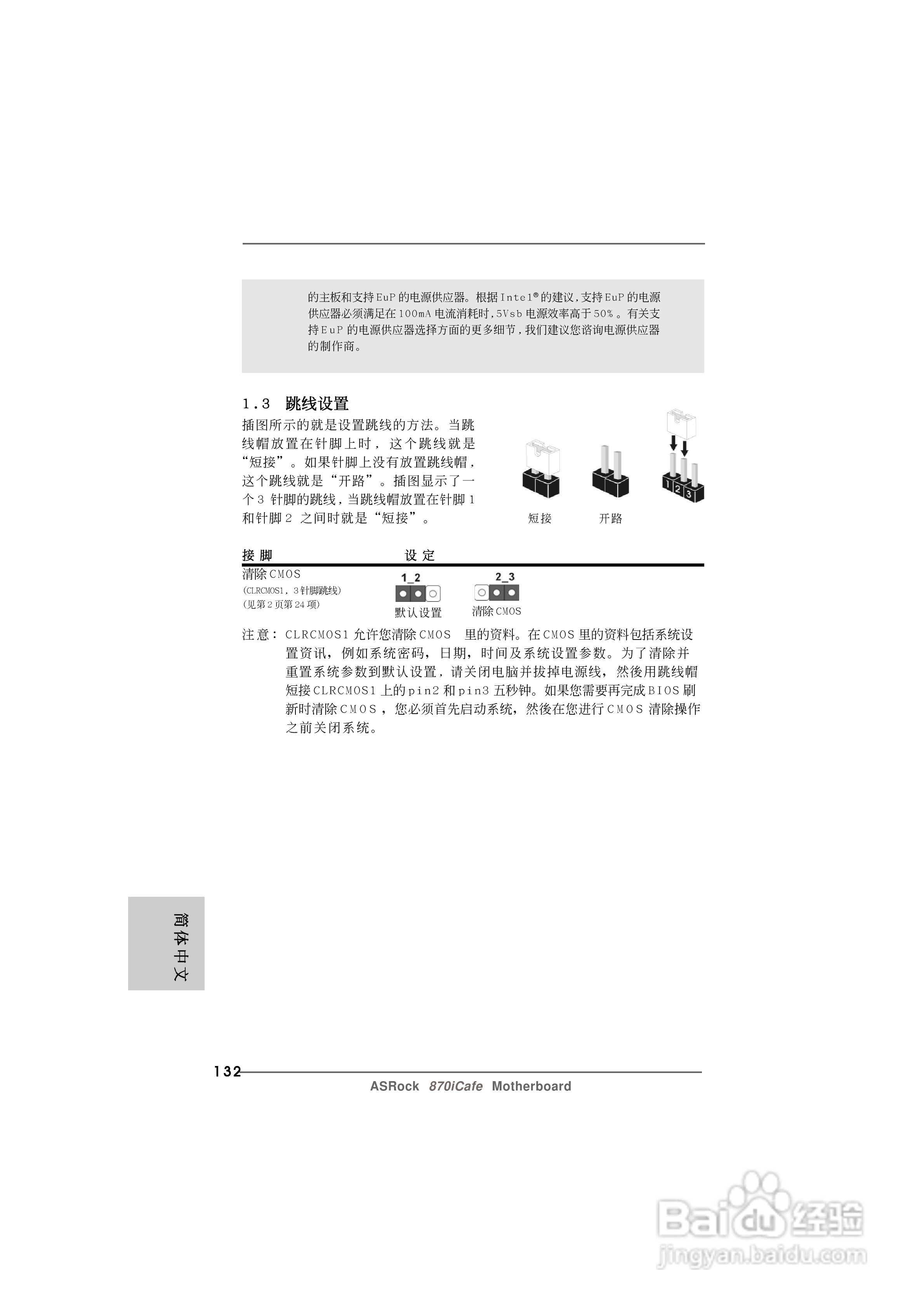 华擎870iCafe主板安装说明书