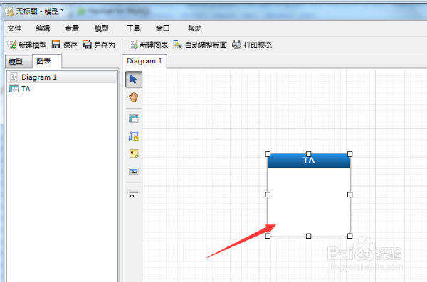 如何创建表模型:Navicat