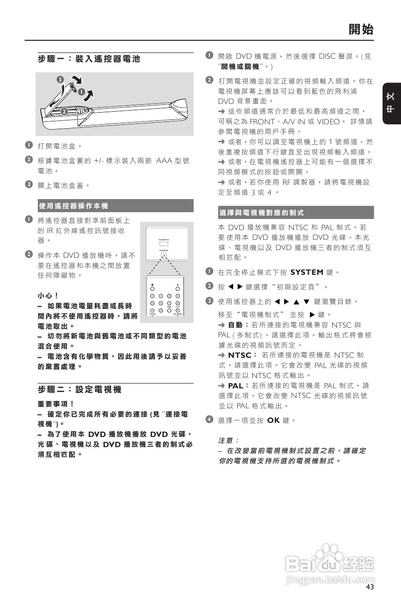 PHILIPS MCD703音响使用说明书:[1]