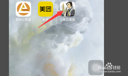 江南百景图州府怎么升级