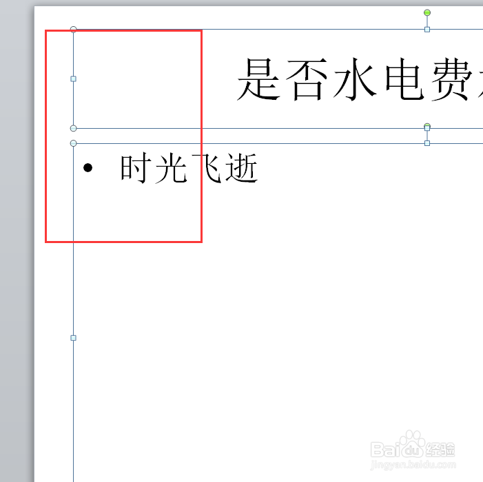 怎么一次性更改ppt的所有字体